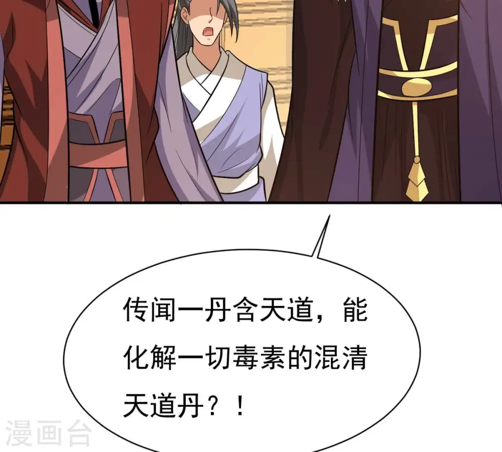 第324话 竟然真的有药方？！89