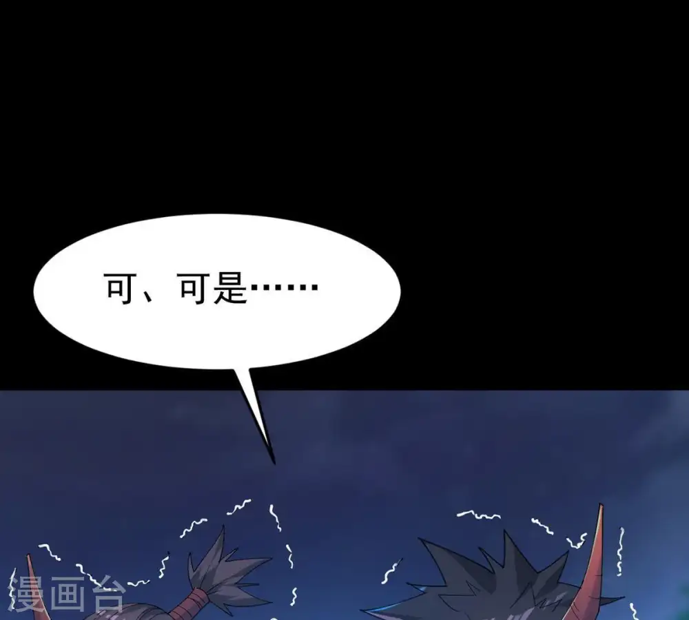 第88话 呵！蝼蚁！21