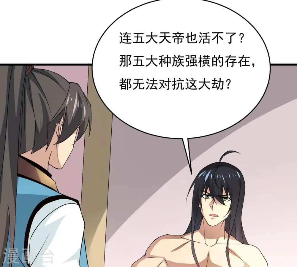 第380话 天地陨灭大劫86