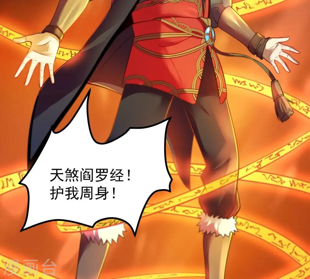 第205话 神法境四重！37