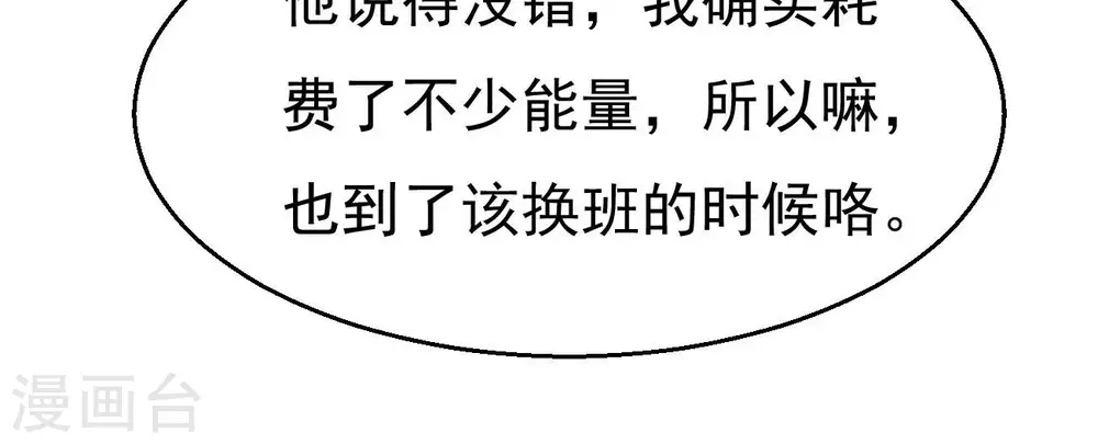 第345话 一人身，两狂人58