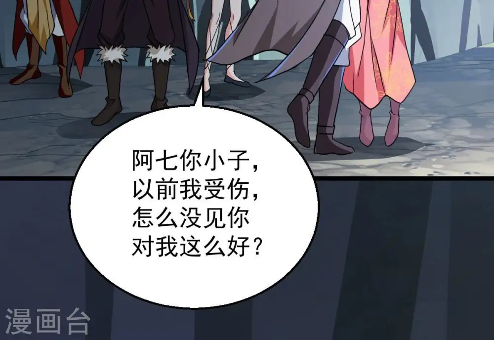 第226话 兽化形态39