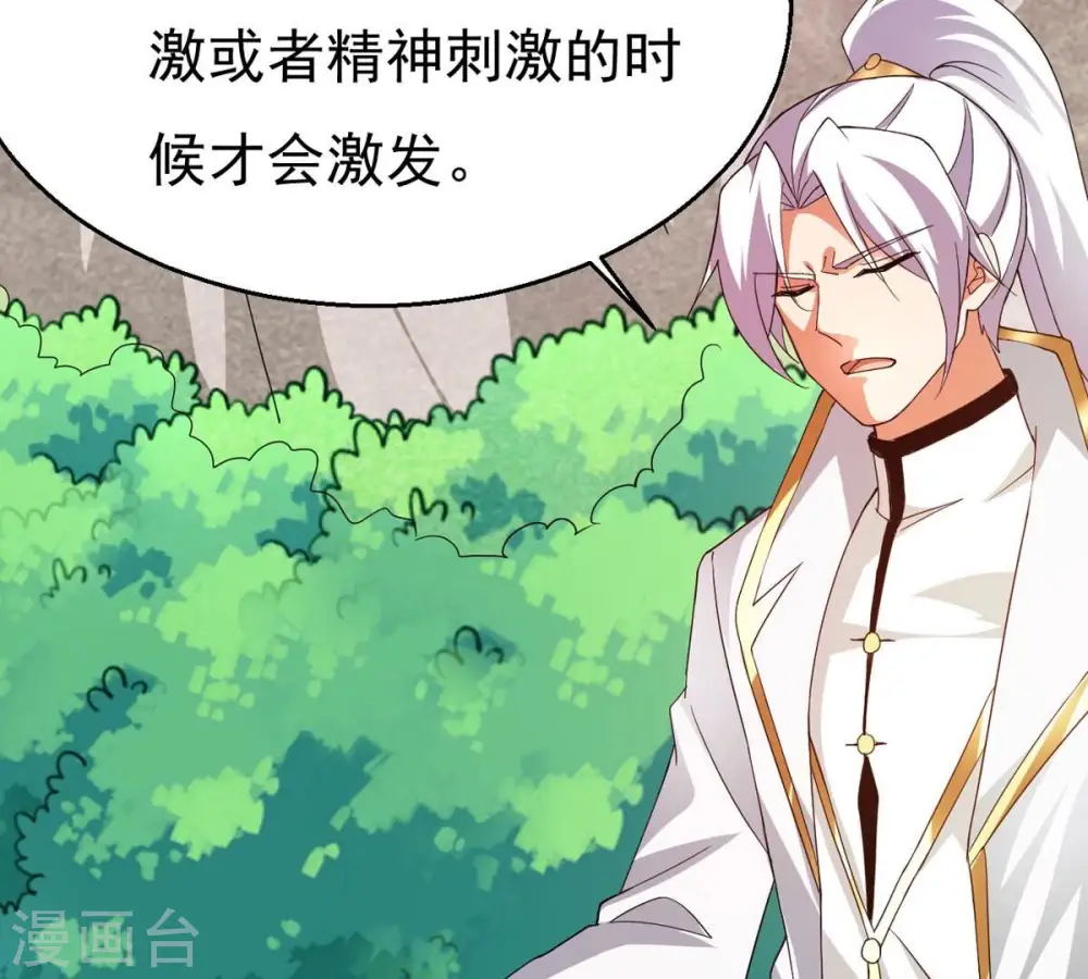 第378话 疯魔状态六亲不认53
