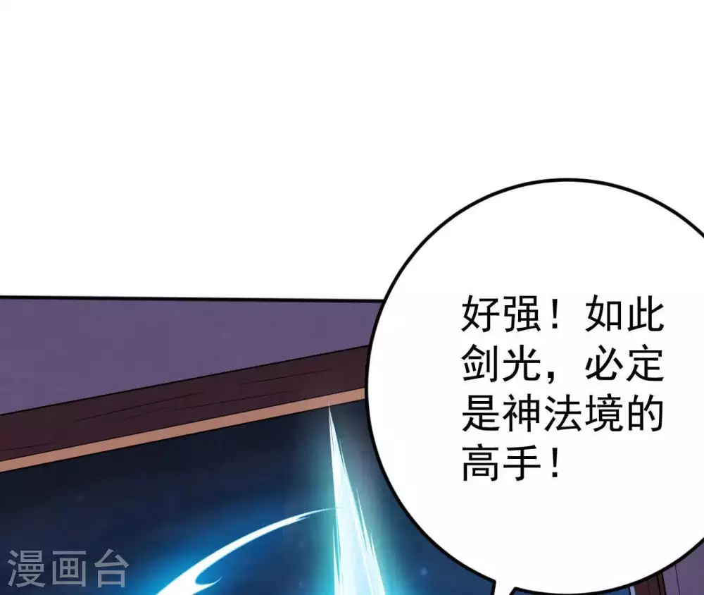 第15话 神法境高手48