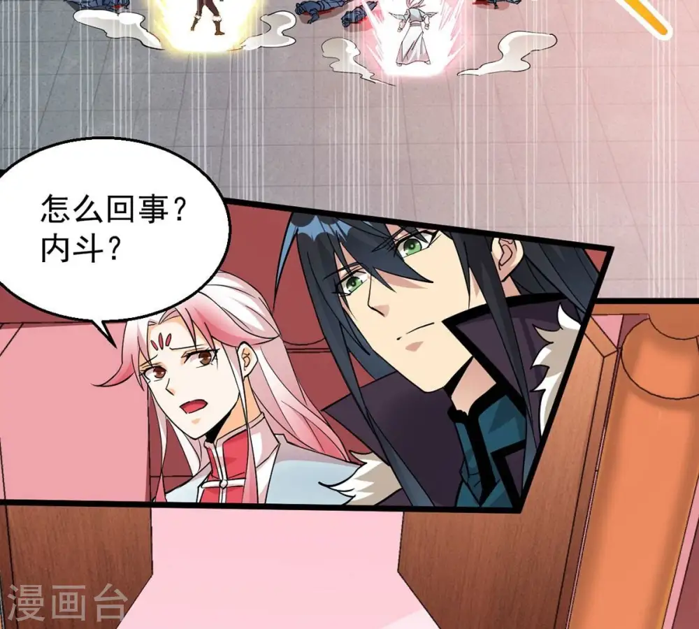 第261话 邪龙之扇12