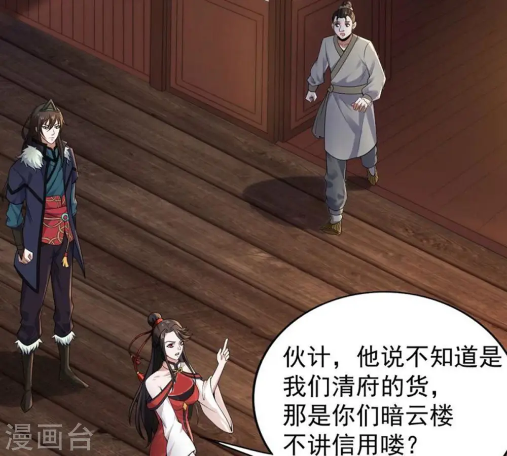 第208话 暗月楼80