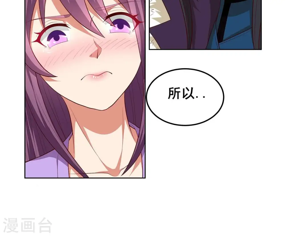 第181话 老丈人的考验？！34