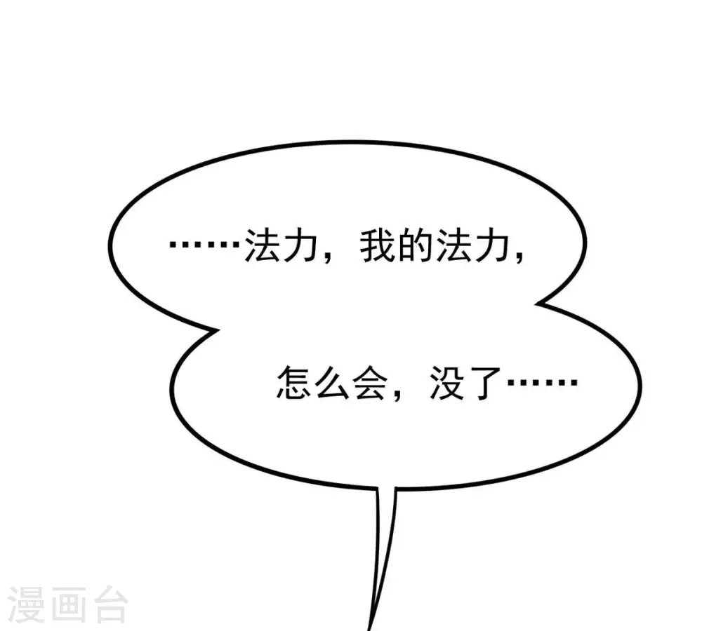 第341话 用灵魂交了保护费？77