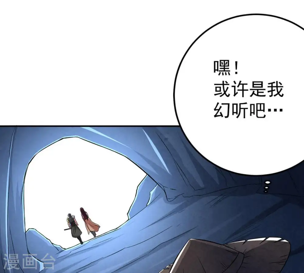 第13话 吸收灵珠29