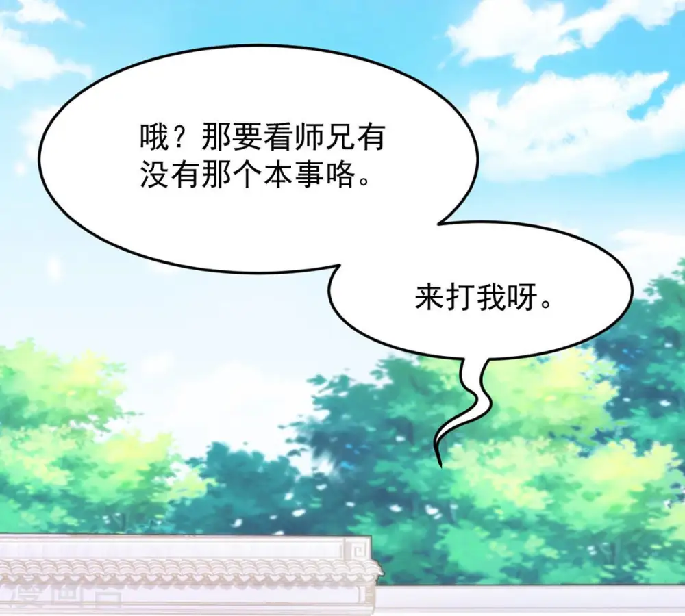 第114话 炼制舒天玉灵花63