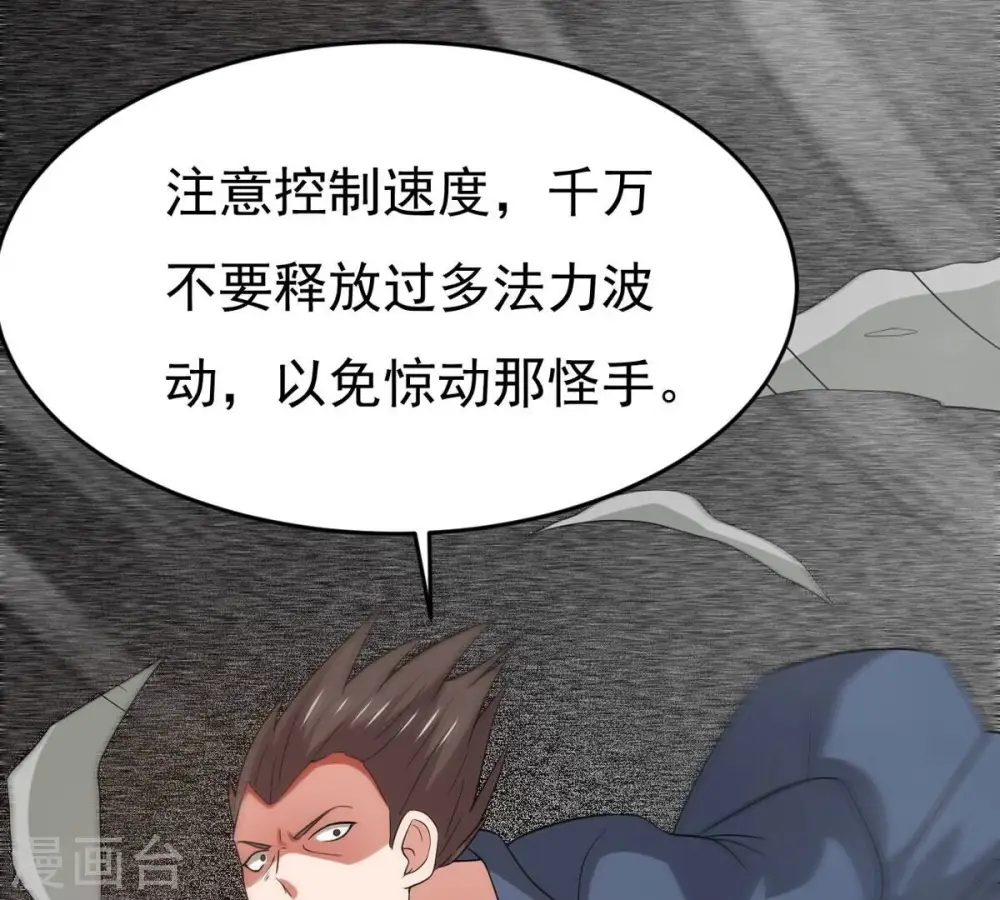 第291话 龙凤花我们势在必得21
