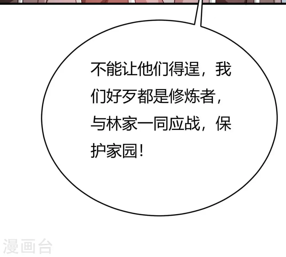 第374话 覆灭林家！95