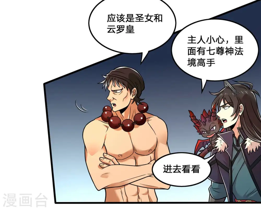 第162话 你们是谁34