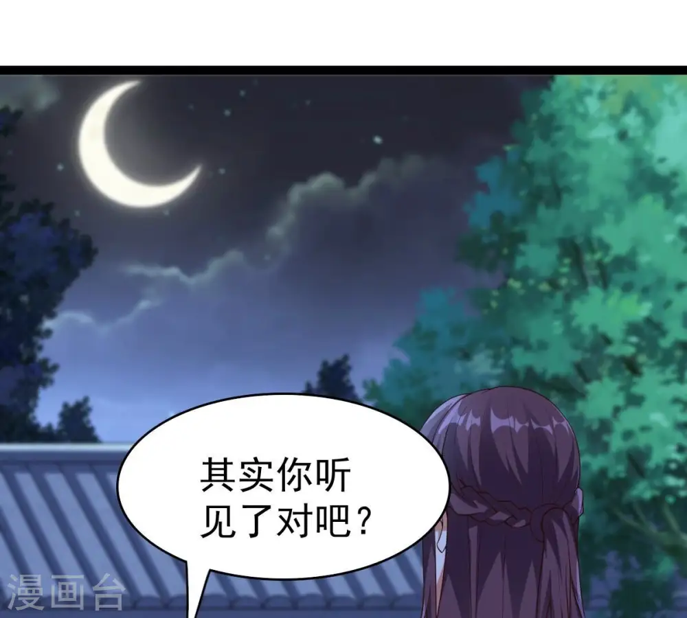 第241话 谢谢你清柔38