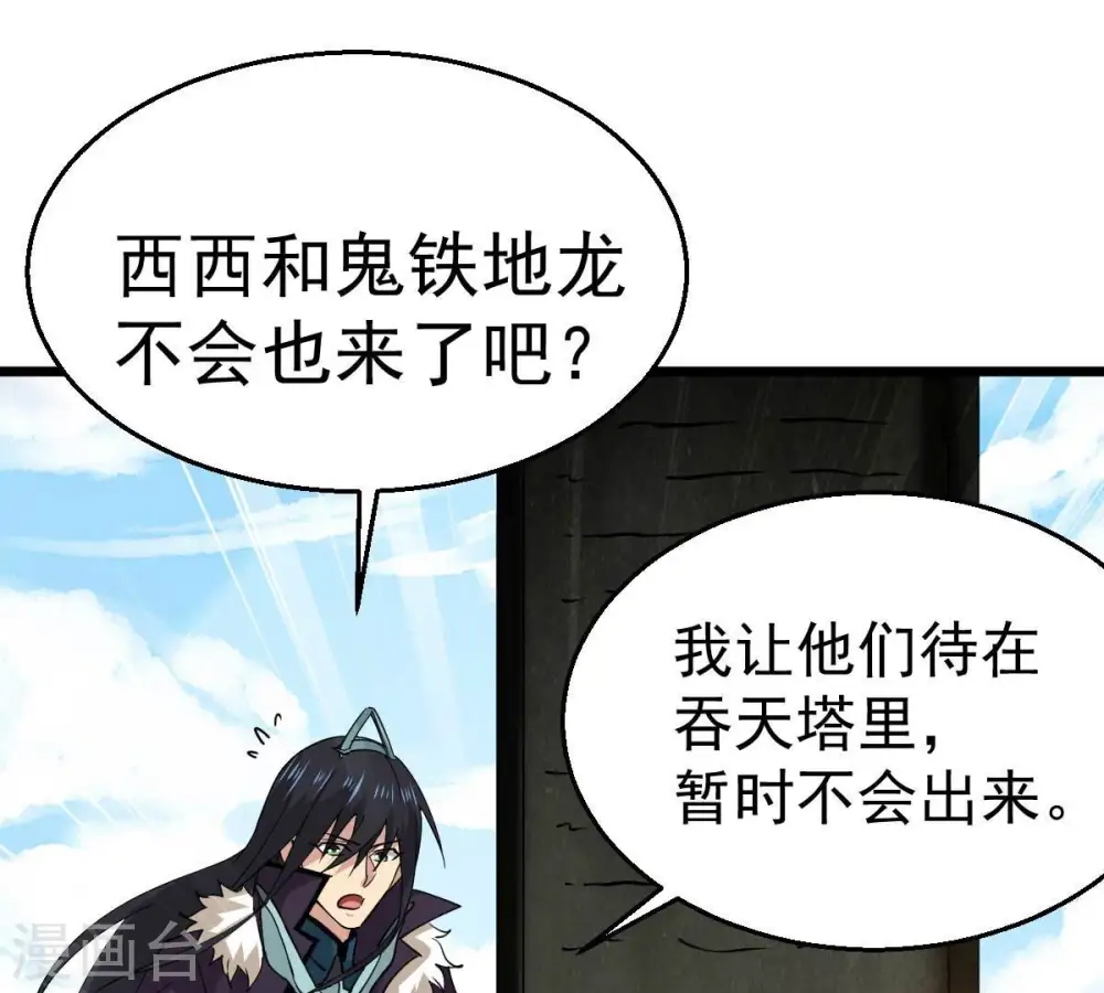 第234话 九清之墓25