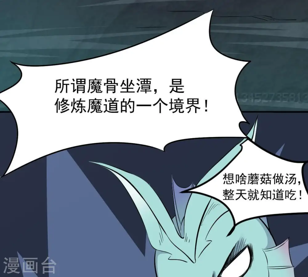 第75话 蘑菇做汤？54