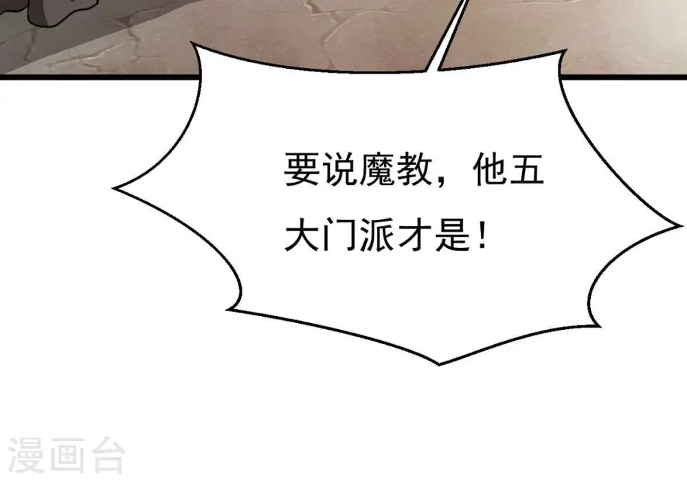 第316话 辰盟危机解除！26