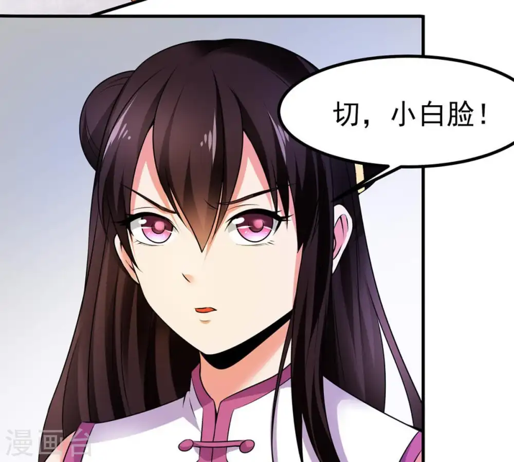 第29话 我选择太清门56