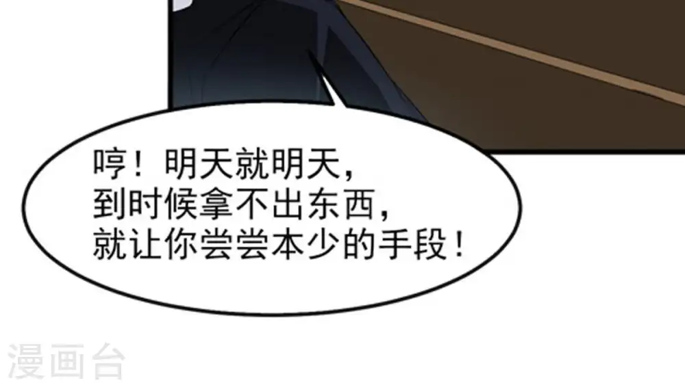 第34话 暗云楼23