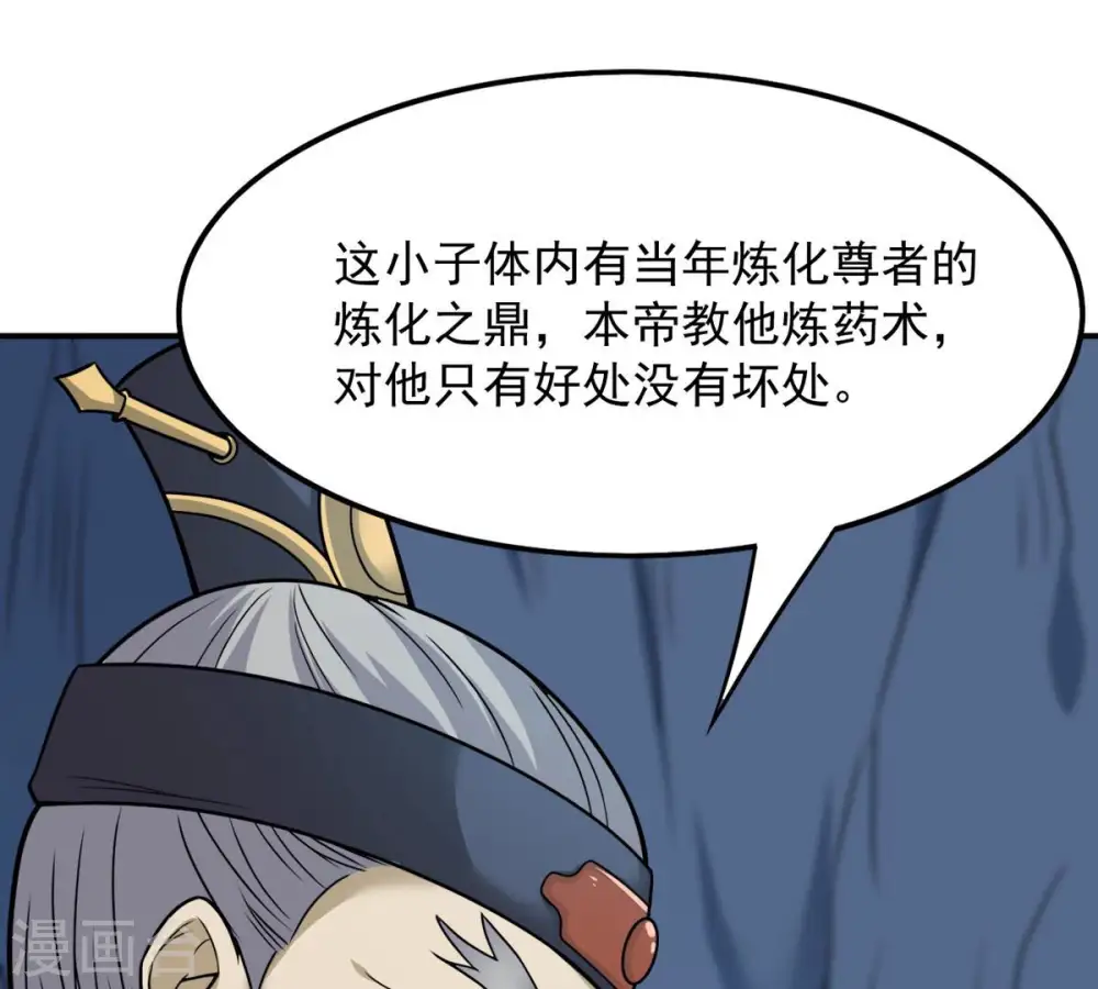 第158话 把人留下给我当徒弟27