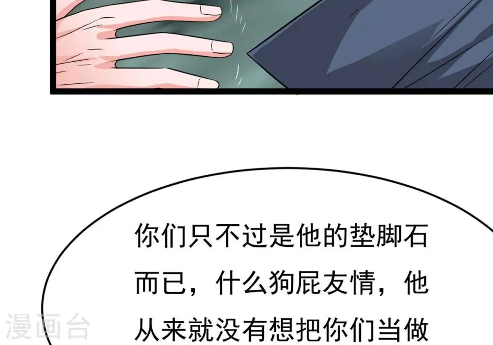 第306话 借刀杀人38