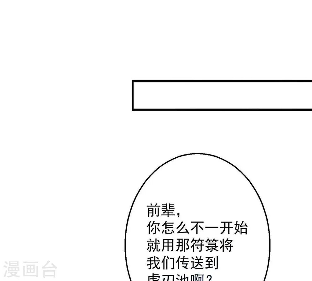 第266话 天陨鬼兵69