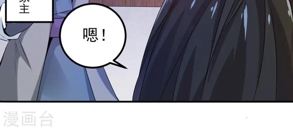 第29话 我选择太清门49