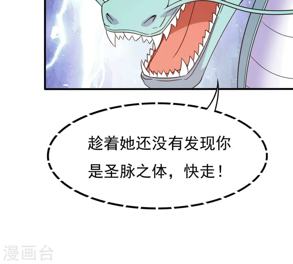 第363话 丹灵族66