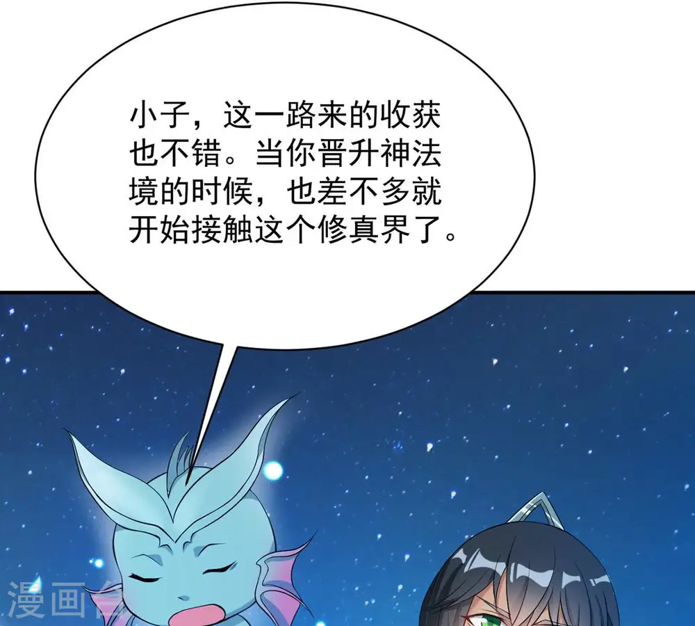 第111话 云叔？20