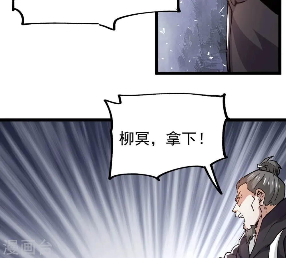 第353话 重现第一杀帝的荣光34