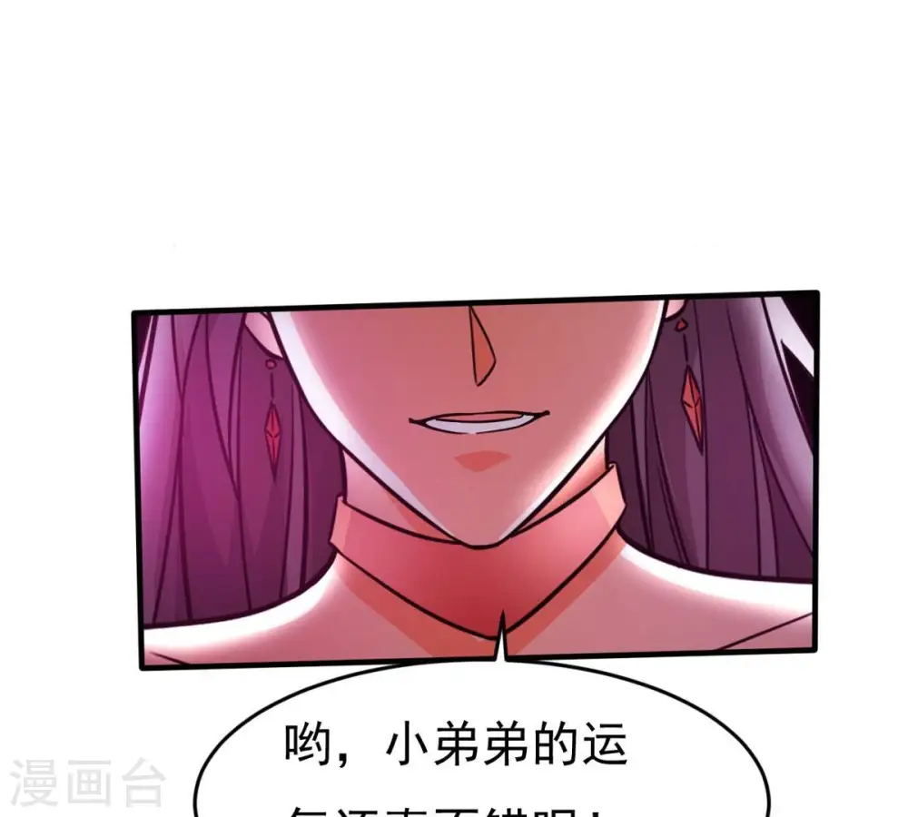 第371话 魔神之眼95