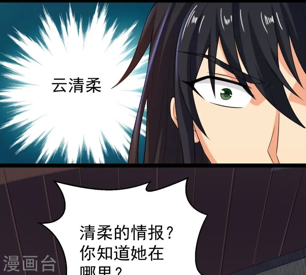 第263话 魔影之气54