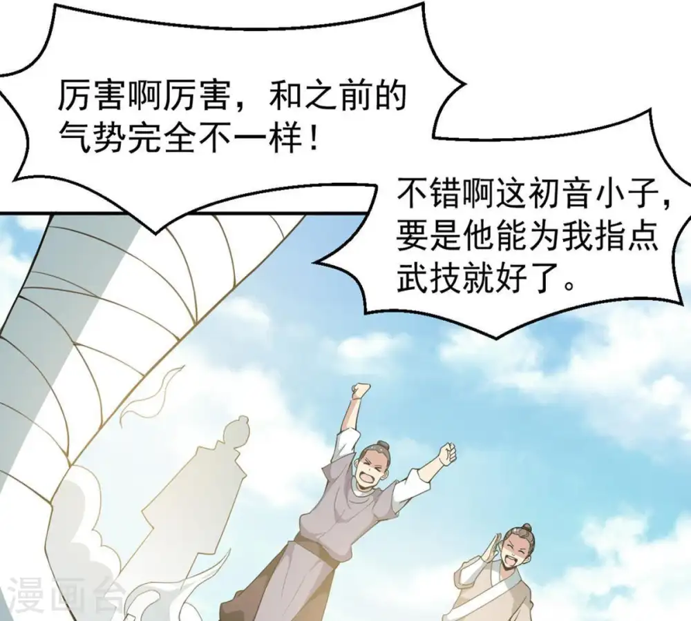 第61话 指点迷津19