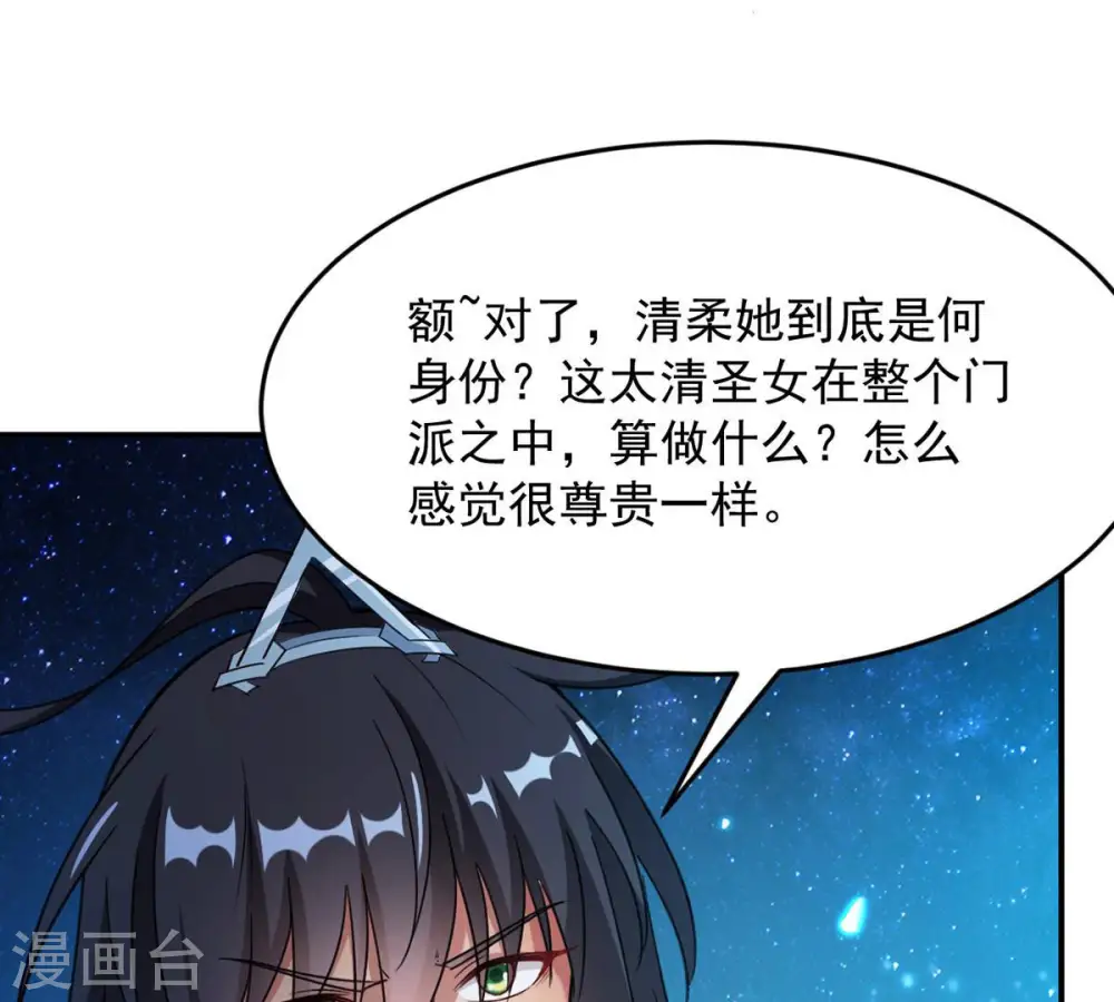 第110话 太清门53