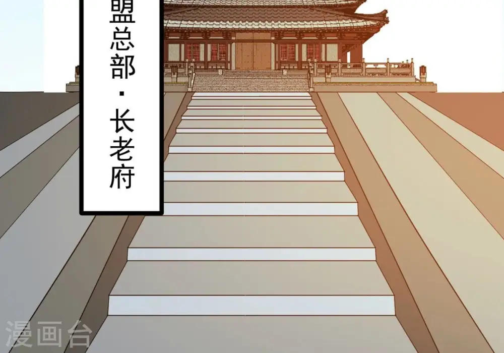 第309话 围攻辰盟23
