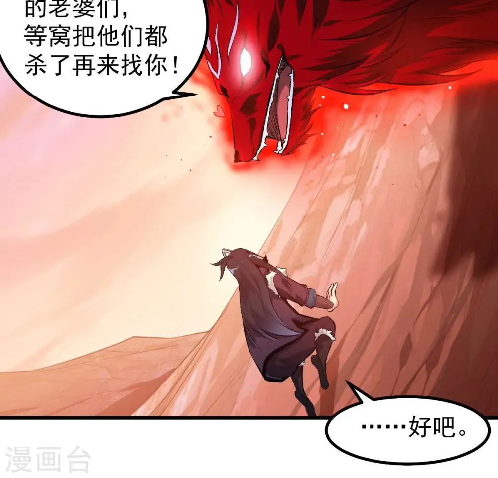 第190话 夜王与红家38