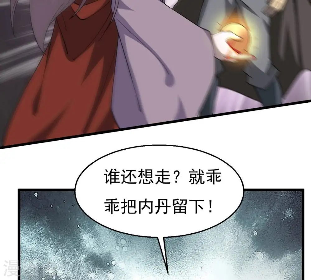 第334话 要走留下内丹！27