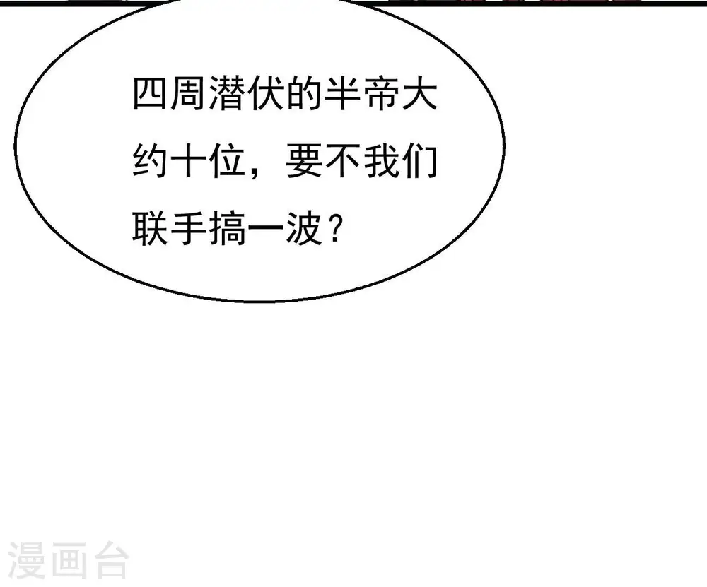第332话 真正的大帝23