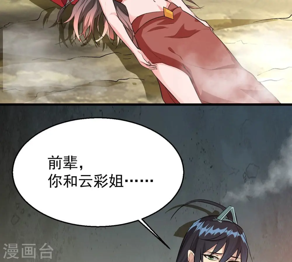 第262话 永别了，彩儿54