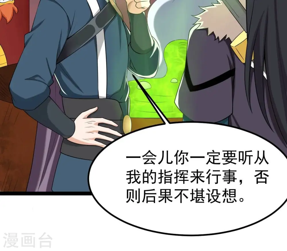 第275话 吞噬魔力44