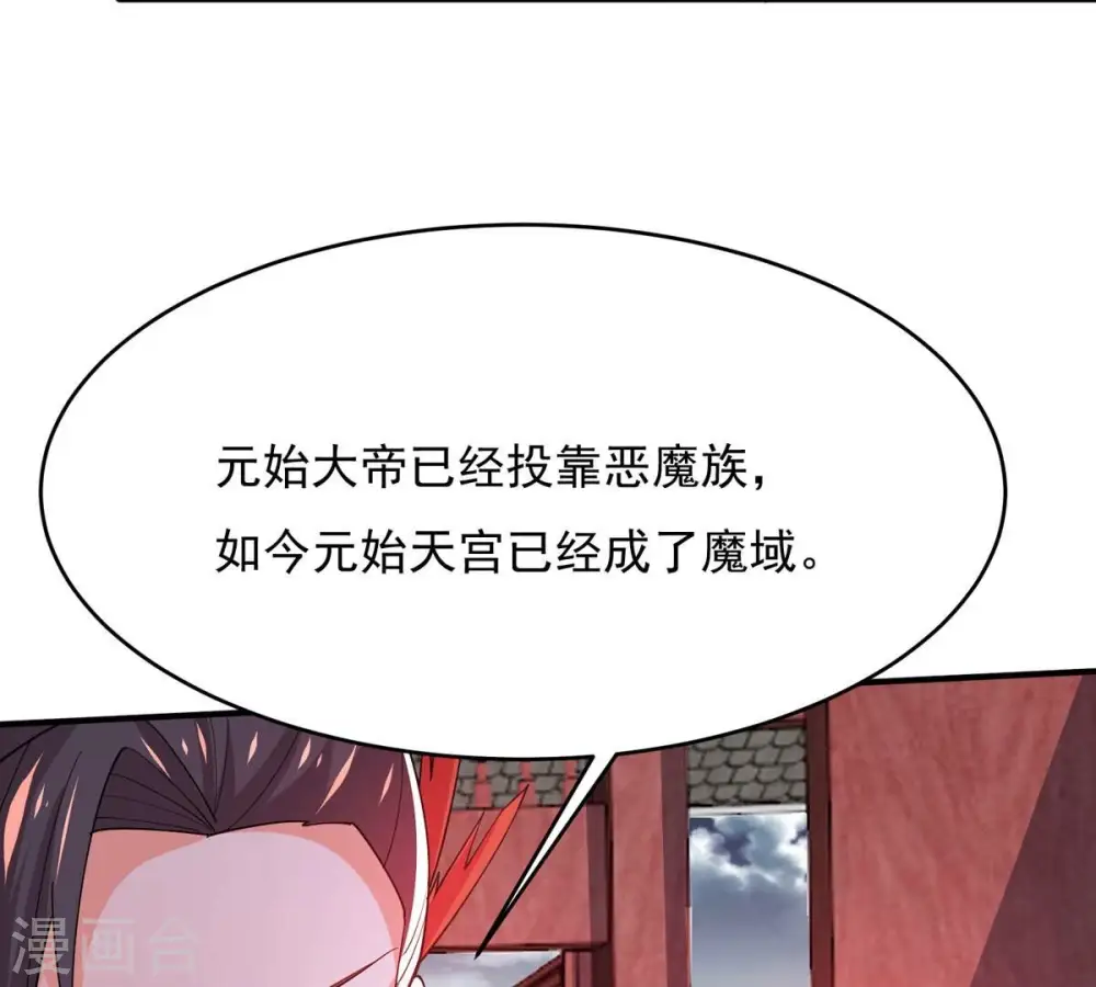 第382话 一人拯救三千世界！74