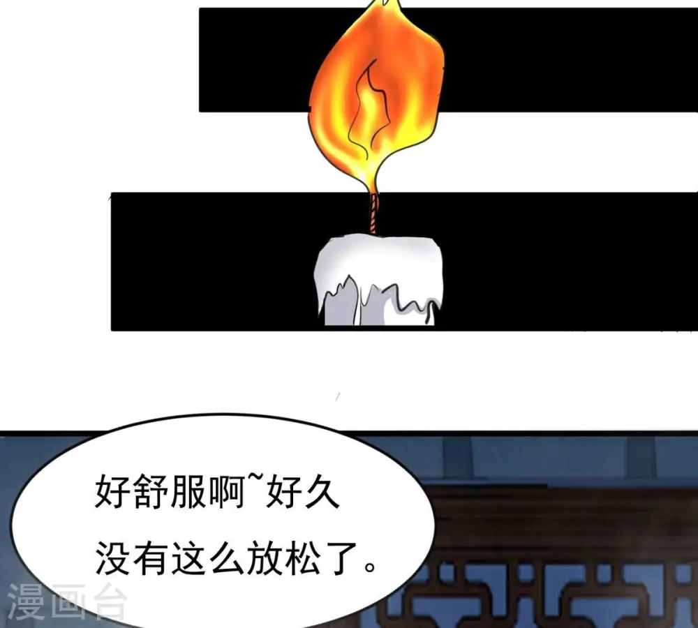 第284话 五行灵液36