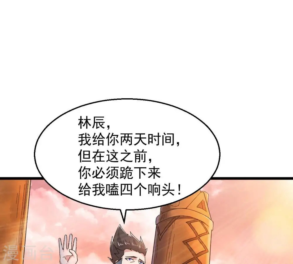 第191话 交换条件60