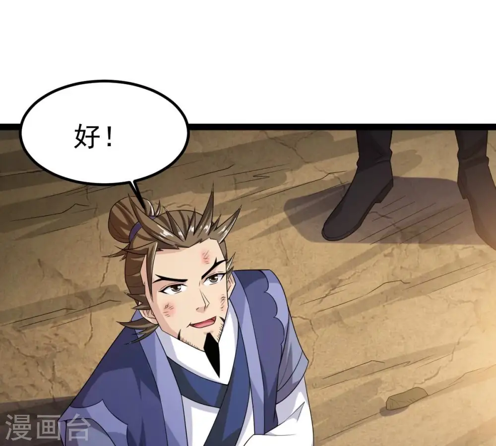 第263话 魔影之气21