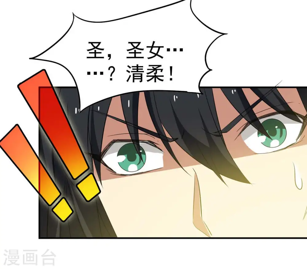 第80话 有点不想知道他是谁了5
