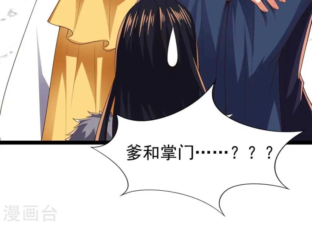 第232话 林辰的父亲82