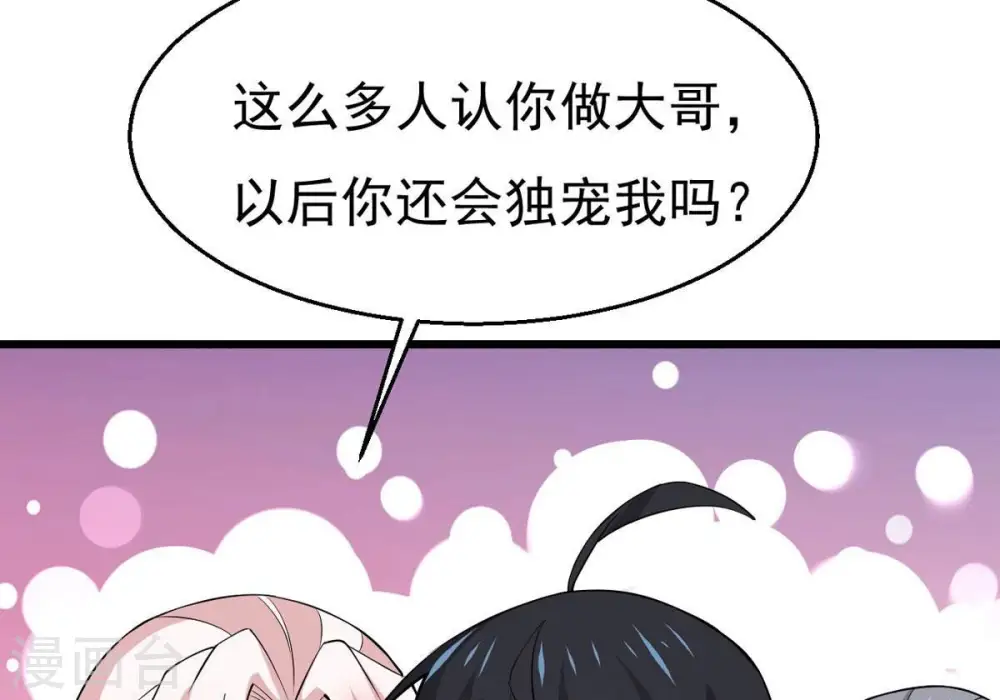 第316话 辰盟危机解除！53
