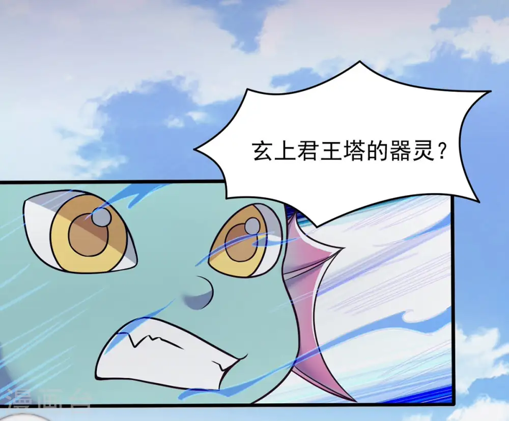 第134话 玄上君王塔71