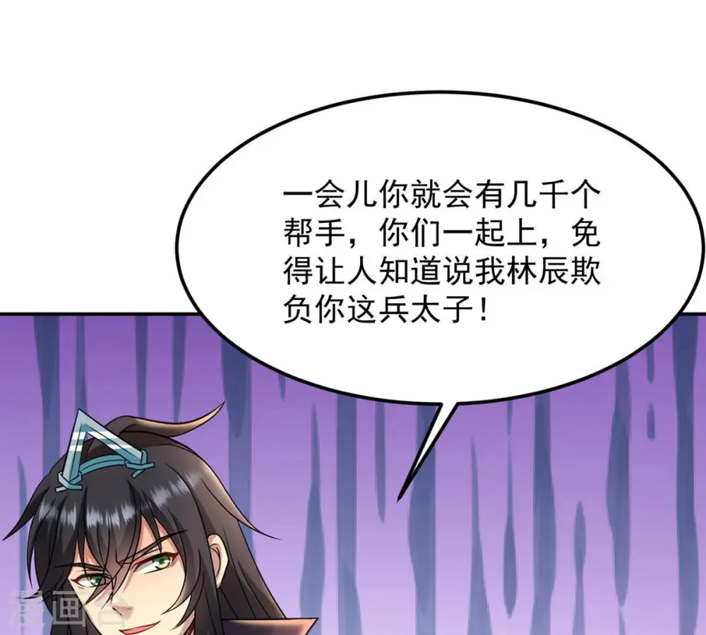 第123话 兵太子5