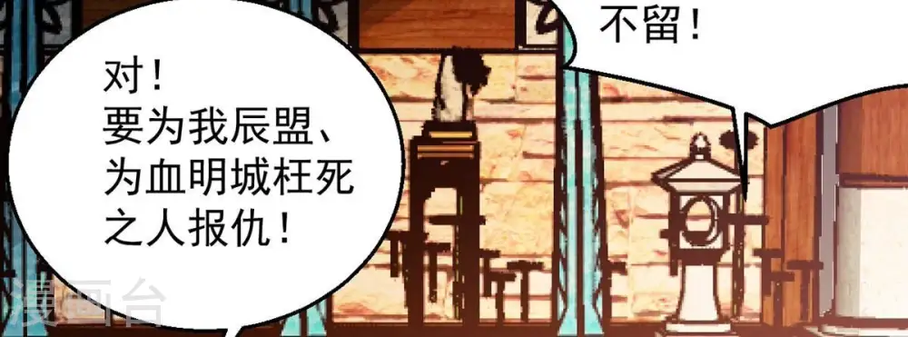 第260话 黑龙崖之战36